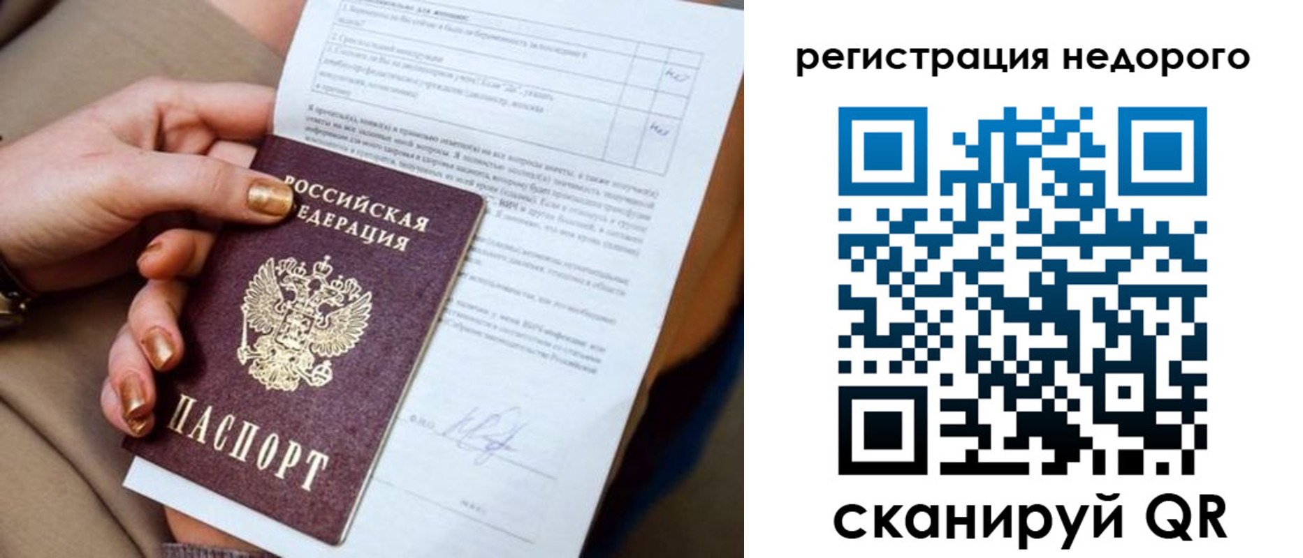 временная регистрация законно в Шумихе