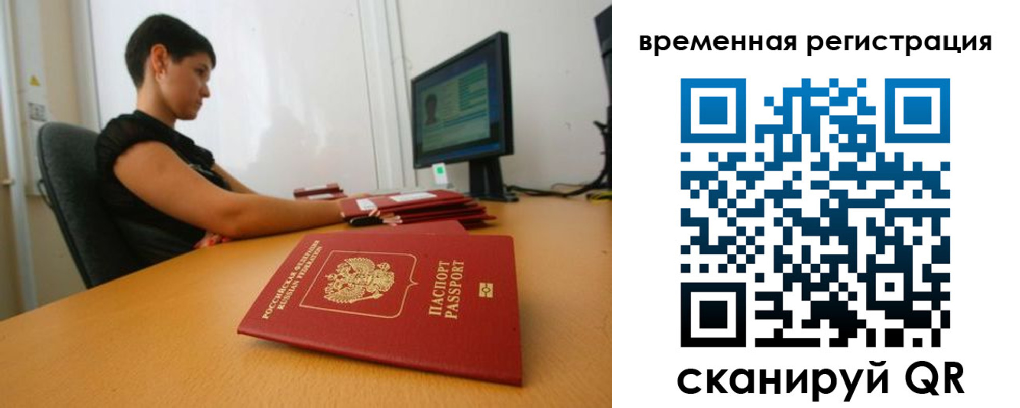 временная регистрация собственник в Шумихе