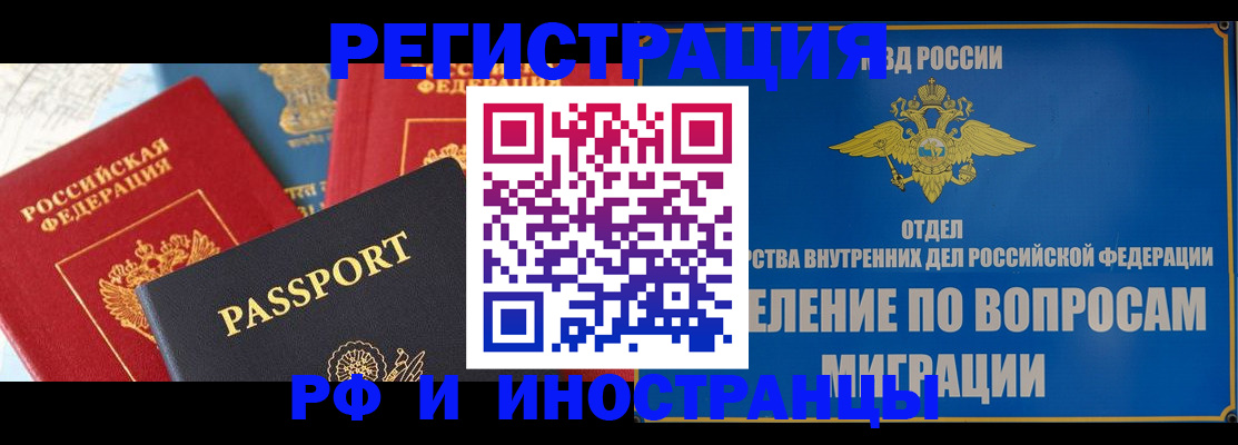 временная регистрация госуслуги в Шумихе