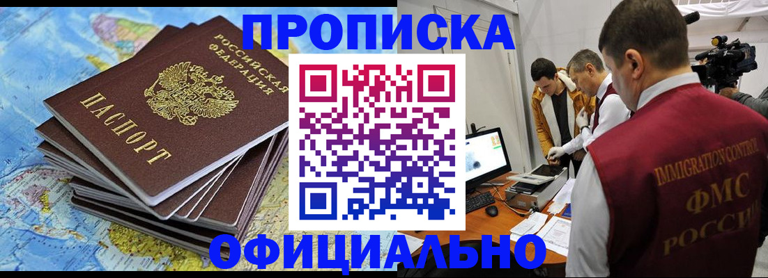 где прописаться в Шумихе