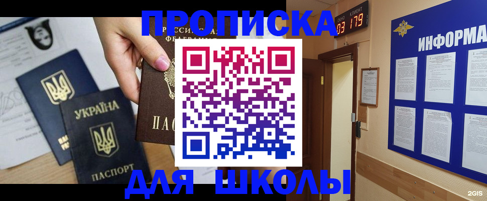 временная регистрация собственник в Шумихе