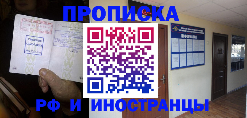 временная регистрация 2025 в Шумихе