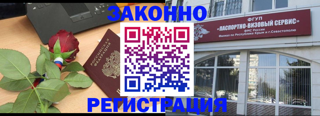 регистрация в Шумихе